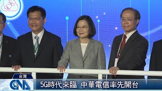 電信資費戰開打 搶拚5G用戶｜中央社影音新聞