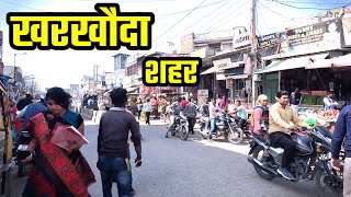 KHARKHODA CITY खरखौदा शहर | Kharkhoda Sonipat Haryana | Kharkhoda Ki Video #hrvpo #kharkhoda