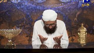 Dua | Maulana Bashir Farooqui | Ehsaas Ramzan - Iftaar Transmission | 13th May 2020