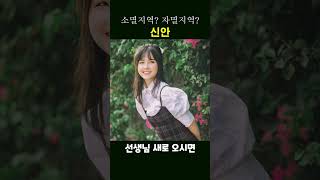 인구 소멸이 아니라 인구 자멸입니다 1  신안 feat 범죄도시