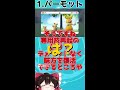 svで大暴れするぶっ壊れポケモン3選‼【ゆっくり解説？】