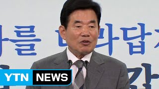 국정기획위, 공직자 임용 기준안 마련 / YTN