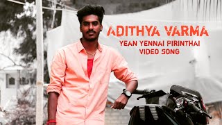 Yean yennai pirinthai full song 1080HD from adithya varma by CB creations