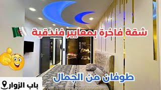 🚨#شقةF3 فاخرة_للبيع +بوكس في  باب الزوار بالعاصمة بالعقد والدفتر العقاري☎️الرقم 0553562475📞