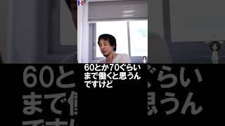 【ひろゆき】中卒です高卒認定試験を受けて通信大学行って就職するかそのまま就職するか迷っています【切り抜き】2020/08/19 #Shorts