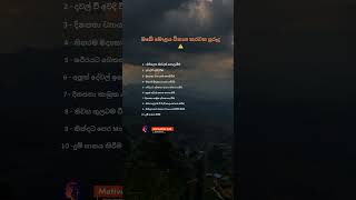 ඔබේ මොළය විනාශ කරන පුරුදු 🥵⚠️🔥 Sinhala Motivation Videos | #shortvideo #shorts #sigmarule