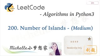 LeetCode in Python 200. Number of Islands - Michelle小梦想家