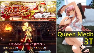 【FGO】Grand Nero Fest 2021 Act 6 最古の英雄 Gilgamesh 3T ft. Queen Medb【Fate/Grand Order】