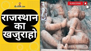 Khajuraho of Rajasthan has sculptures inspired from Kama Kala | History of Ambika Mata Mandir Jagat