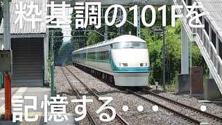 【スペーシア 粋基調の101F 】もうすぐDRCカラーになるので粋基調を記憶する・・・