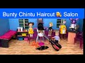 மண்வாசனை Episode 893 | Bunty Chintu Haircut 💇‍♀️ Salon  | Classic Mini Food | Chutti Bommma