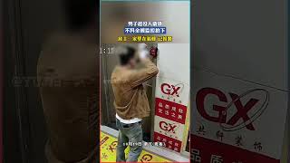 男子趁無人時撬鎖，監控全程記錄，房主：已報警