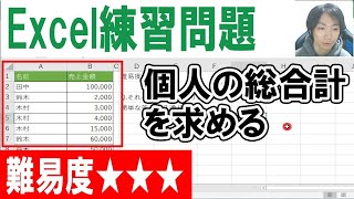 【練習問題】Excel 表の作成基礎【難易度★★★】