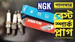 Pulsar Best Spark Plug NGK | Champion VS Ngk Spark Plug Compare Review | Gorib Biker | MotoVlog