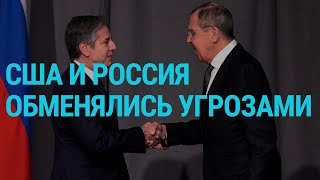 Переговоры Блинкена и Лаврова. Санкции против Лукашенко. Суд над Саакашвили | ГЛАВНОЕ | 2.12.21