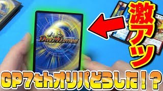 【デュエマ】GP7th限定『1,000円オリパ』でも”激アツ”！！GPオリパらしからぬ...！？【開封動画】