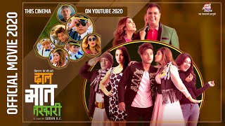 Dal Bhat Tarkari Full Movie 2020 Madan Krishna,Hari Bamsha,Puspa khadka,Anchal Sharma,Bharsa Raut