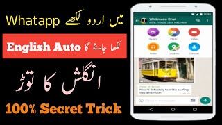 Whatsapp English To Urdu Translator App / Whatsapp New Trick 2023 /  Hi Translate App For Android
