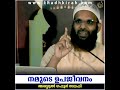 നമ്മുടെ ഉപജീവനം abdul gafoor salafi thadhkirah