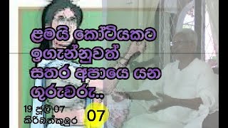 තමන්ගෙ හිත තමන්ට කරන හතුරුකම - Arahath Chithra Theraniya