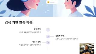 현상학적 접근에 따른 경험주의 패러다임으로 이러닝 업그레이드 전략에 대해