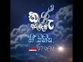 tharu arundathi ගී සිහින aganthuka adaraye