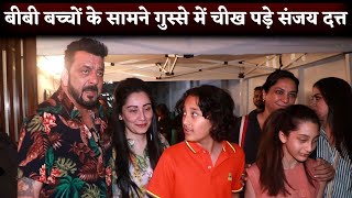 Sanjay Dutt Is Very Angry With His Wife Manyata Dutt Son Shahraan Dutt And Daughter Iqra Dutt