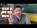 요식업 배달 자영업 창업 패티심 14. 배달 대박 비법... 뚜리 3 ..