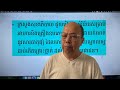 ជេមសុខ ត្រូវមាត់លោក ហ៊ុនសែន Dec 4, 2024