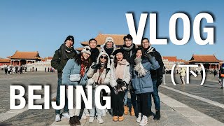 vlog 26 | 去北京过年啦（下）🧧🧨 在结冰的什刹海面上溜冰⛸️好无聊的故宫🥱🥶南锣鼓巷小吃🍡🍢🥤【北京vlog🇨🇳】