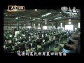 20110116《大愛全紀錄》突圍