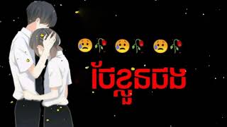 😢ឈប់ស្រលាញ់ក្មេងស្ទាវដូចបងទៅ-សារ៉ាត់💔🥀[OFFICIAL AUDIO] - Khmer Sadness 2022 -Khmer Sad Songs 2022