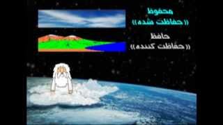 36) علم آسمان و زمین در قرآن - من خدا هستم - I am God