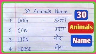 30 animals name in english and hindi || janvaron ke naam || 30 जानवरों के नाम || 30 animals name