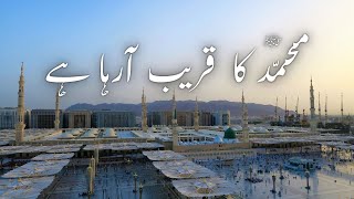 Muhammad ka Roza Qareeb Aa Raha Hai Naat | Junaid Jamshed | Heartfelt Tribute