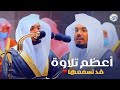 الشيخ ياسر الدوسرى من قلب الحرم المكي - خشوع رهيب 🤍🎧 || بث مباشر