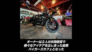 【バイク乗り必見カフェ】ネルフィルターでのこだわりハンドドリップカフェ「RIDER’S GARAGE CAFE \u0026 DINER」【沖縄】