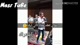 حصريا مهرجان 《محدش سمعني ليه》😃😄😃😅