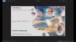 குருவின் குரல் - 65 | மு.நி. பேரா. வே. பழனிச்சாமி | SKY YOGA CENTRE CANADA.