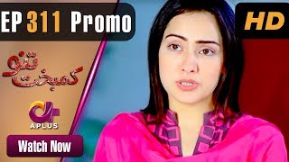 Pakistani Drama | Kambakht Tanno - Episode 311 Promo | Aplus Dramas | Nousheen Ahmed, Ali Josh| C2U1