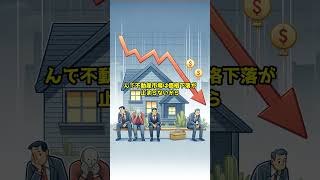 中国経済の展望 #shorts  #中国経済 #中国 #不動産バブル