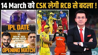 14 March को CSK लेगी RCB से बदला !