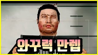 개무식한 플레이. 또 이런 건 처음봄