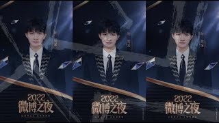 【周深｜微博之夜盛典】2022-2023微博之夜合集！#微博盛典#2022微博之夜盛典#2023微博之夜#盛典晚会#微博之夜