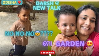 ମୋ Garden ରେ ଫୁଲ ,Darsh  ଙ୍କ new talk #viralvlog #odiavlog #dailyvlog #minivlog #ଲାଇଫଷ୍ଟ୍ୟଲେବ୍ଲୋଗ