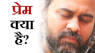 प्रेम क्या है और क्या नहीं? || आचार्य प्रशांत, युवाओं के संग (2013)