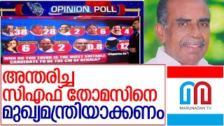 ടൈംസ് നൗ സര്‍വ്വയെ പൊളിച്ചടുക്കി സോഷ്യല്‍ മീഡിയ l times now c voter opinion poll troll