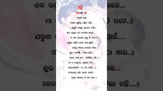 odia kabita \