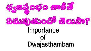 Dwajasthambam greatness || Importance of Dwajasthambam || DARSHANAM LIVE || INDIAN Temples