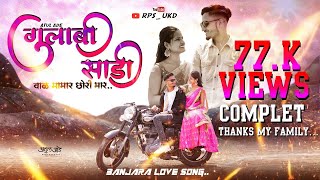 Gulabi Sadi Val Mamar Chori maar !! गुलाबी साडी वाळ मामार छोरि मार !! Official Banjara Video Song